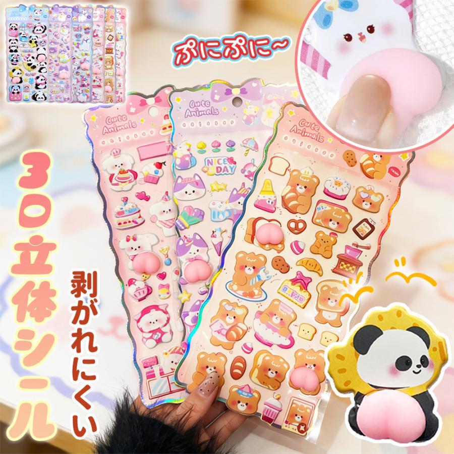【立体お尻シール】6枚セット・6種類 正規品 ぷくぷく 立体シール おしりシール おはじきシール シール ぷくぷく ごほうびシール DIY用 ぷくぷくおしり |  | 08