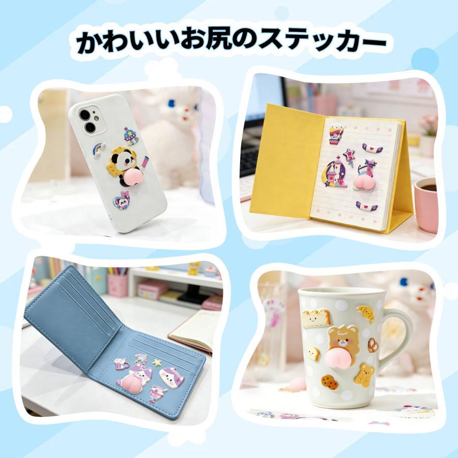 【立体お尻シール】6枚セット・6種類 正規品 ぷくぷく 立体シール おしりシール おはじきシール シール ぷくぷく ごほうびシール DIY用 ぷくぷくおしり |  | 04