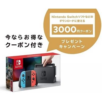 3000円クーポン付き 数量限定 新品 在庫あり  Nintendo Switch ニンテンドースイッチ Joy-Con (L) ネオンブルー/ (R) ネオンレッド｜hoshigulf-1