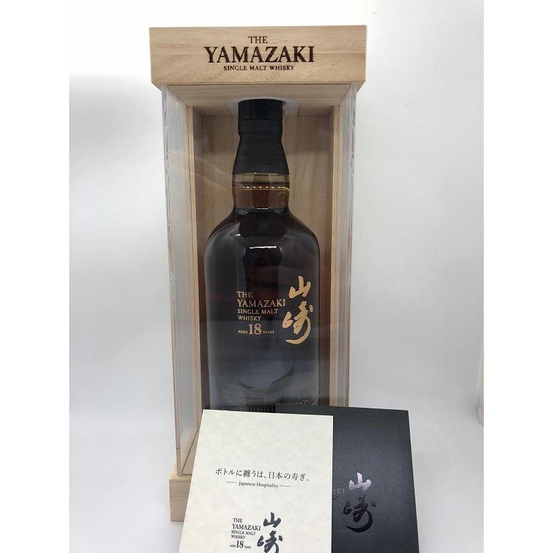 サントリー シングルモルトウイスキー 山崎18年 LIMITED EDITION
