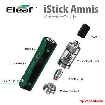 Eleaf  (イーリーフ)  iStick Amnis スターターキット 電子タバコ｜hoshigulf-1｜03