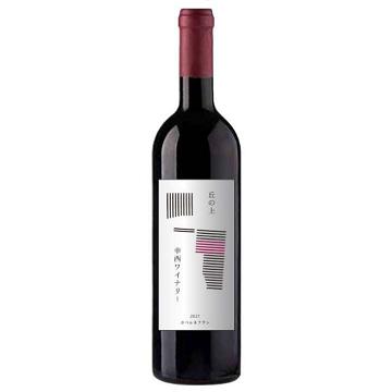 丘の上幸西ワイナリー カベルネフラン 750ml 赤ワイン 国産