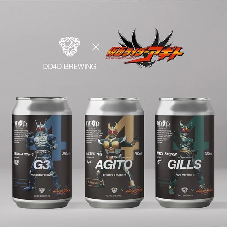 DD4D 仮面ライダーアギト ビールセット (3種×1本 計3本) 350ml 要冷蔵