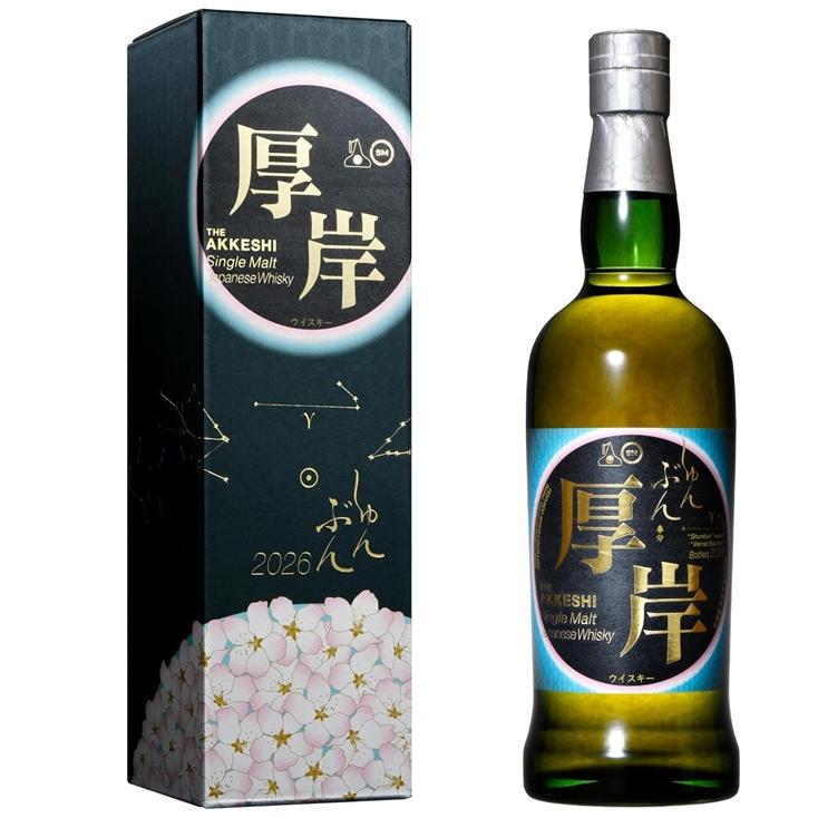 厚岸 春分 2026 あっけし しゅんぶん 700ml シングルモルト