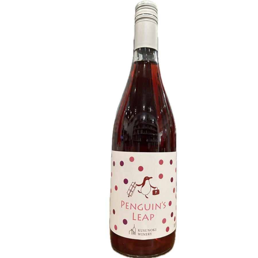 楠わいなりー はなやぐ ペンギンズ・リープ ロゼ Penguin's Leap 750ml