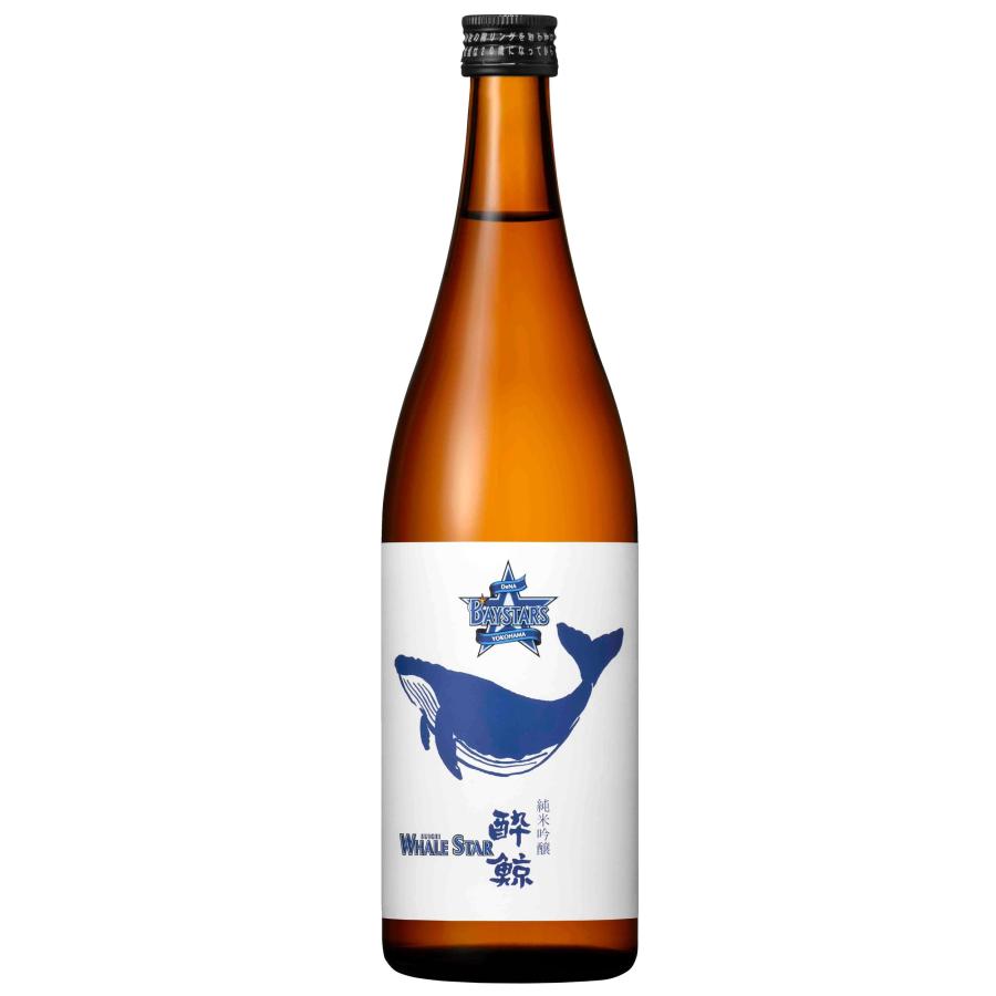 酔鯨 すいげい 横浜DeNAベイスターズ 純米吟醸 WHALE STAR ホエール