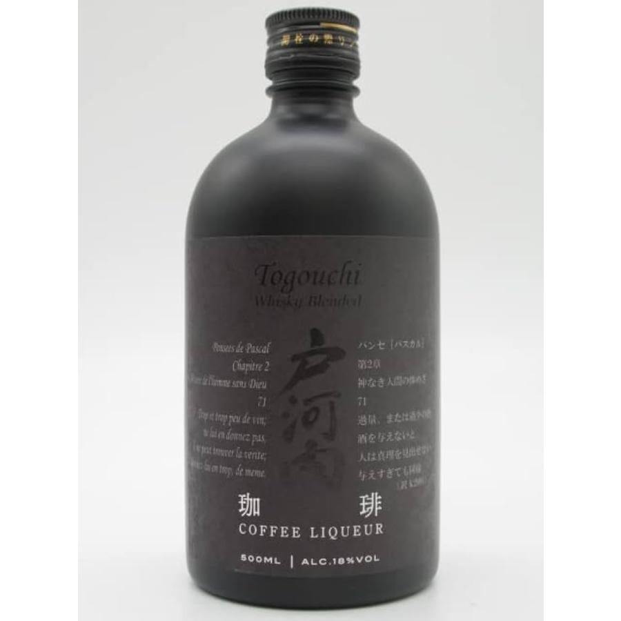 コーヒーリキュール戸河内珈琲リキュール4本セット