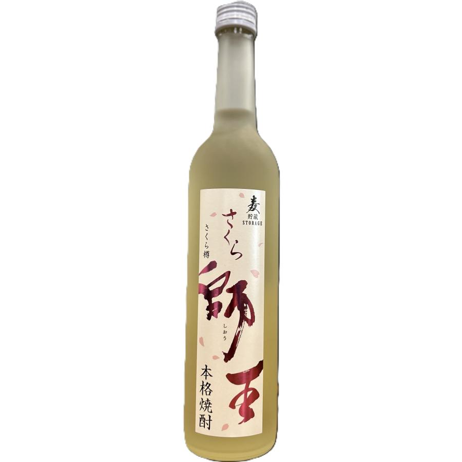 さくら師王 さくらしおう 麦焼酎 500ml 箱無し 寿海酒造 宮崎