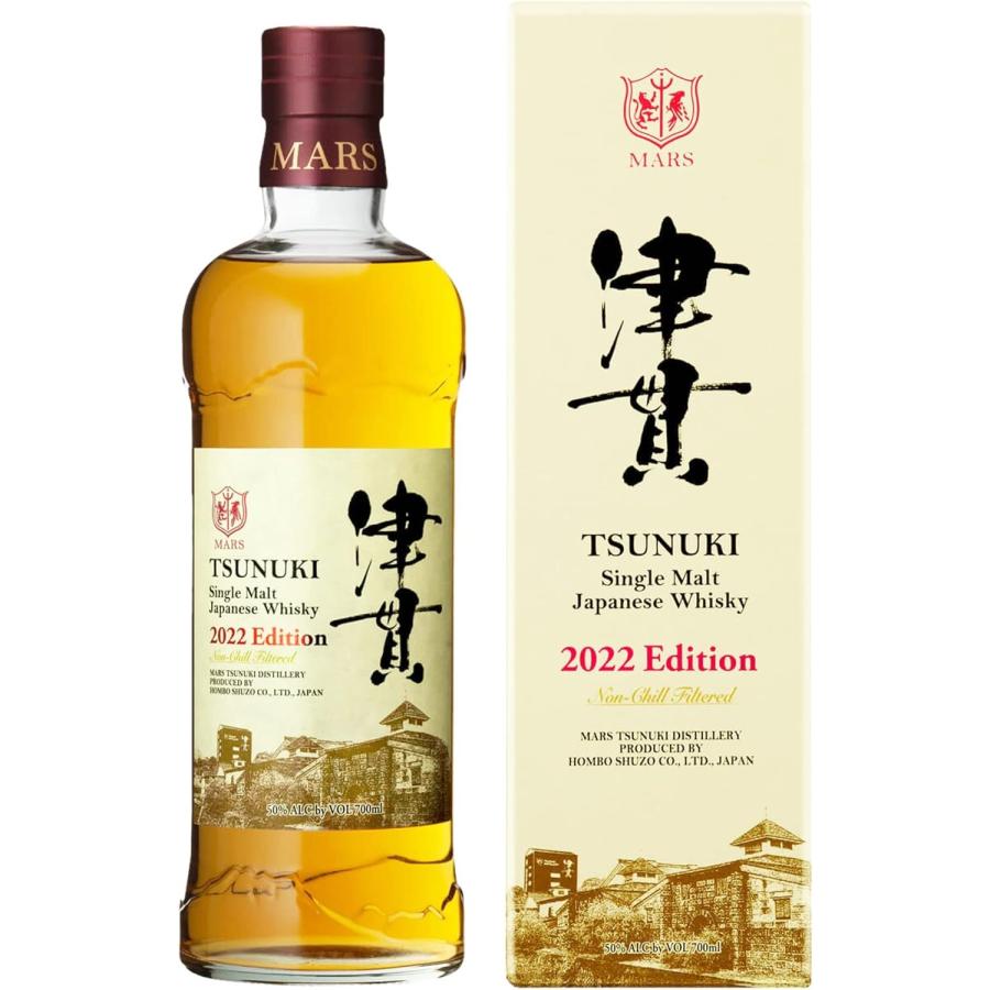 5/9迄】(3本) マルス 津貫 2022 エディション×2本、2023 エディション×1本