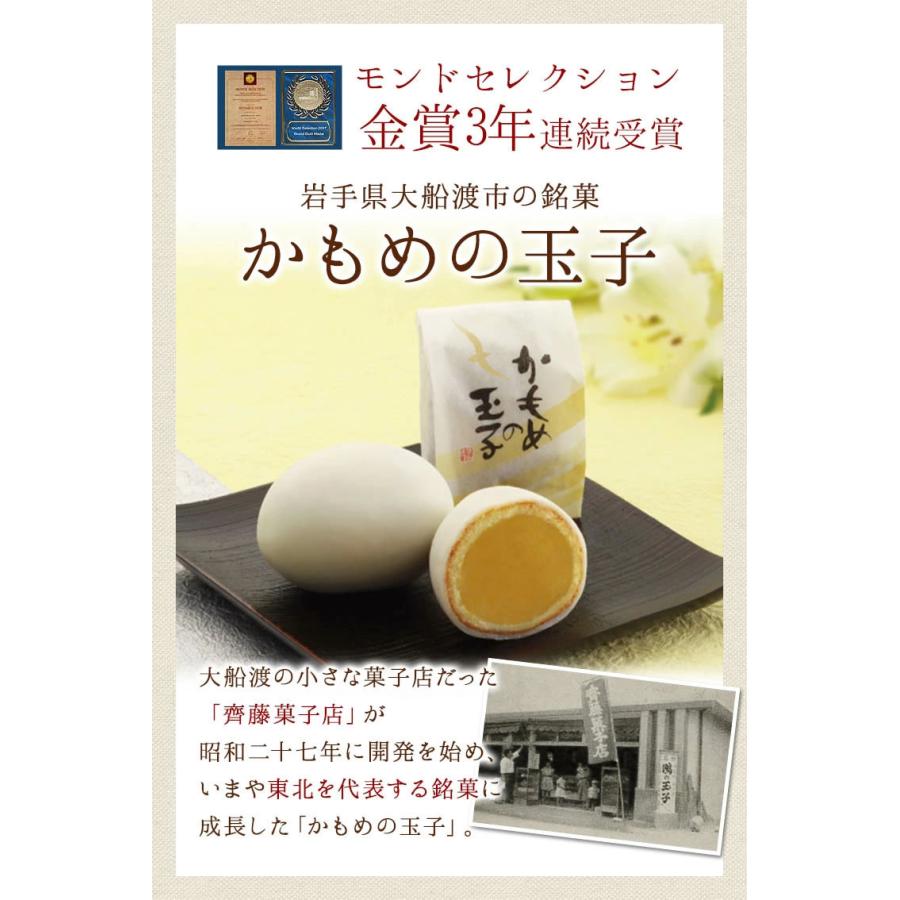 さいとう製菓 かもめの玉子 20個入り 1箱 かもめのたまご : HOSHIGULF