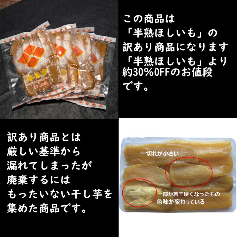 訳あり 干し芋 茨城産 ほしいも 1kg (250g×4袋) 紅はるか 冷凍保存可能 ご贈答 おやつ :hoshiimo05:ほしいもファーム横田 - 通販 - Yahoo!ショッピング 訳あり 干し芋 茨城産 ほしいも 1kg (250g×4袋) 紅はるか 冷凍保存可能 ご贈答 おやつ :hoshiimo05:ほしいもファーム横田 - 通販 - Yahoo!ショッピング