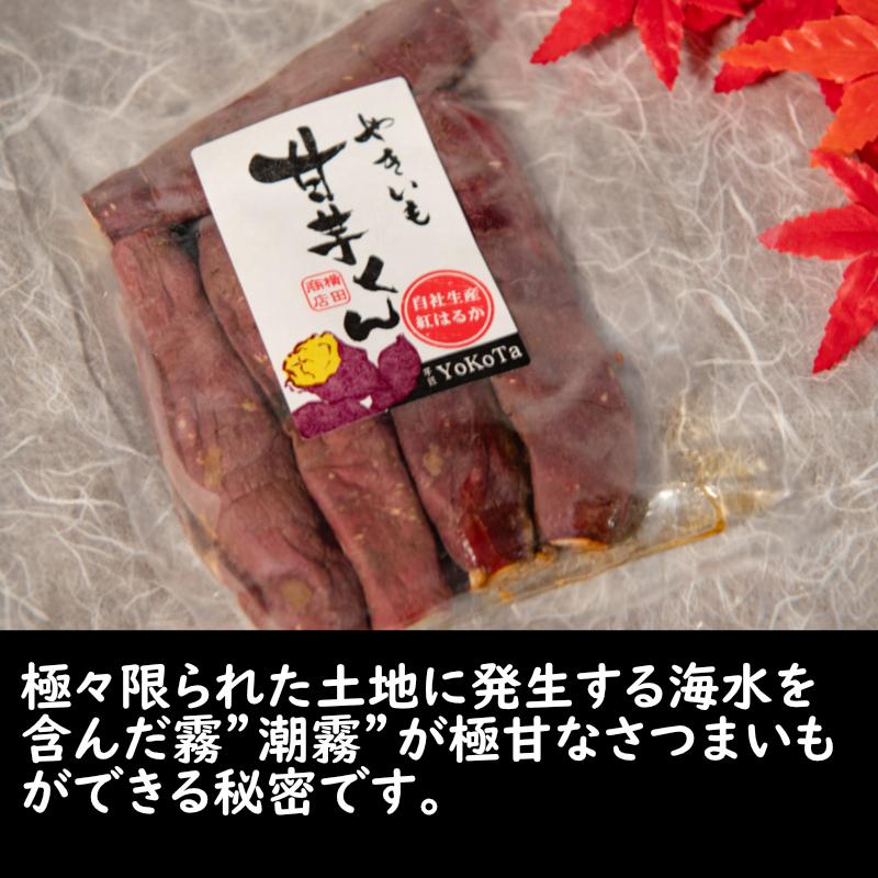 焼き芋 4kg 紅はるか ミニサイズ 焼きいも ヤキイモ 茨城県産 さつまいも　おやつ　ギフト 冷やし焼き芋｜hoshiimo-farm-yokota｜05