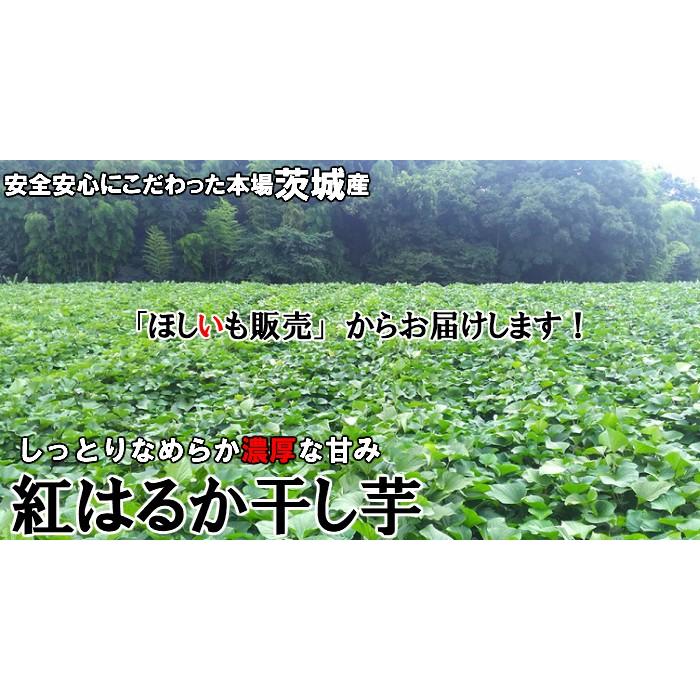 本場茨城県ひたちなか産 紅はるか 平干しバラ詰め2Kg 国産無添加｜hoshiimohanbai｜03