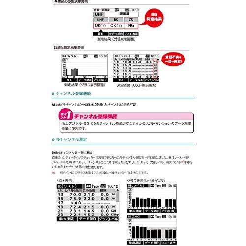 新春セール マスプロ デジタルレベルチェッカー ハンディータイプ 4K・8K衛星放送対応 信号レベル測定器 LCT5 【HOV8850177127】(31304円)