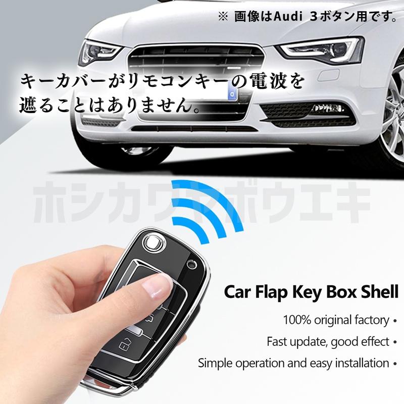 【全３色】 アウディ TPU キーカバー キーケース  for Audi A1 S1 A3 S3 RS3 A4 A6 Q2 SQ2 Q3 RSQ3 Q7 TT TTS TTRS R8｜hoshikawa-ya｜16