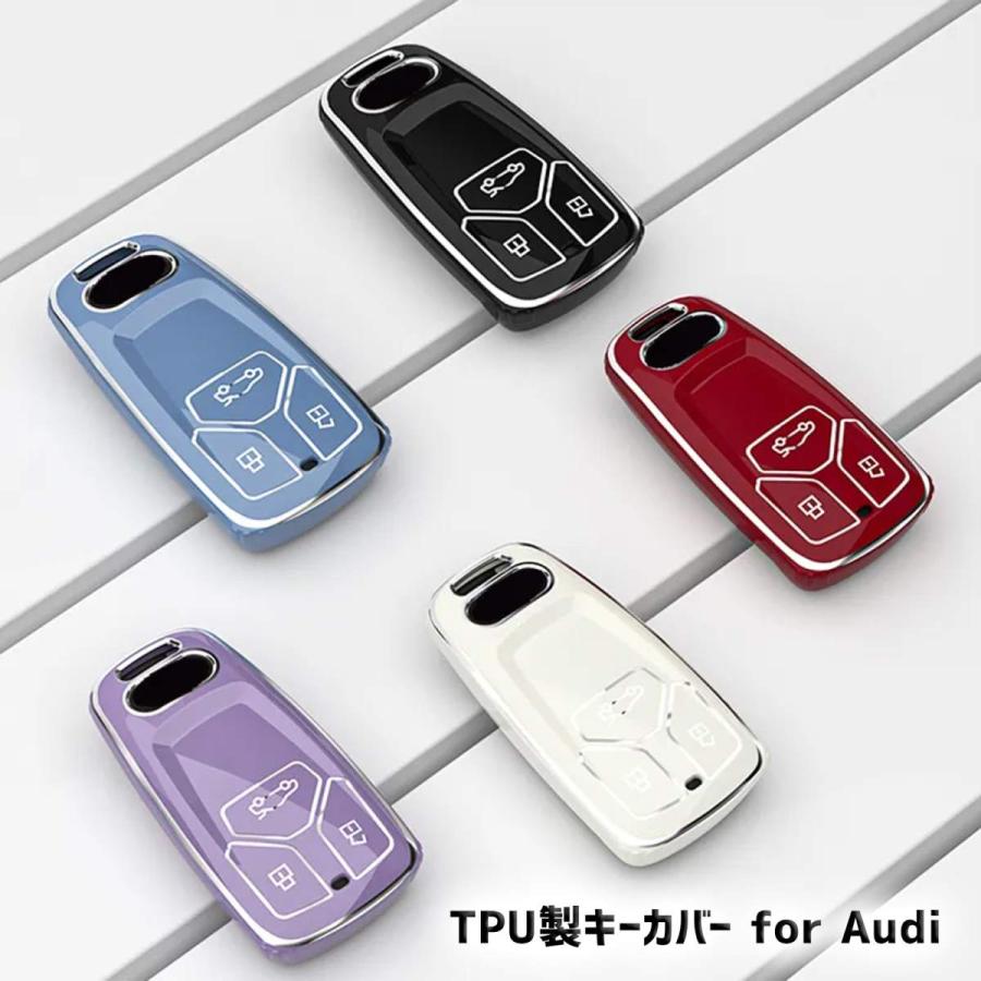 全3色】 アウディ TPU製 キーカバー キーケース 『クロームトリム