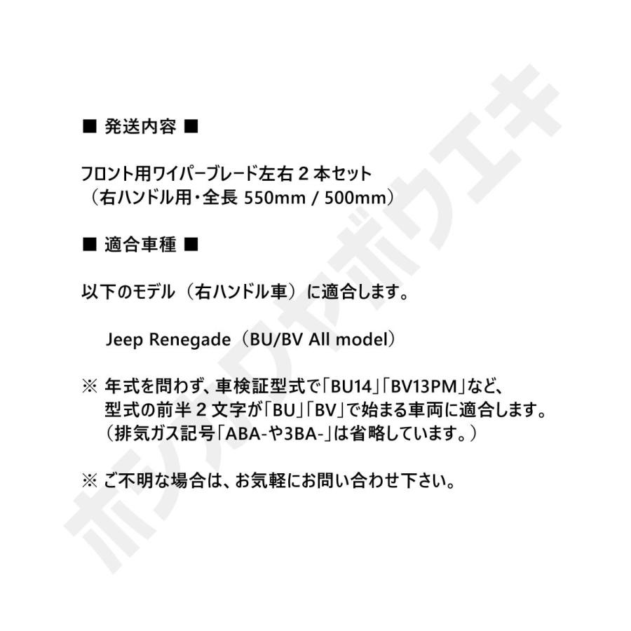 専用品】 純正形状 フロント ワイパーブレード 右ハンドル用 ジープ