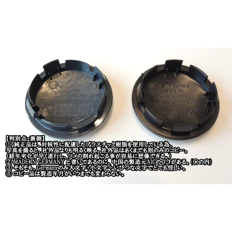 星河屋貿易】 VW 純正 ホイール センターキャップ 『 3B7 601 171 XRW