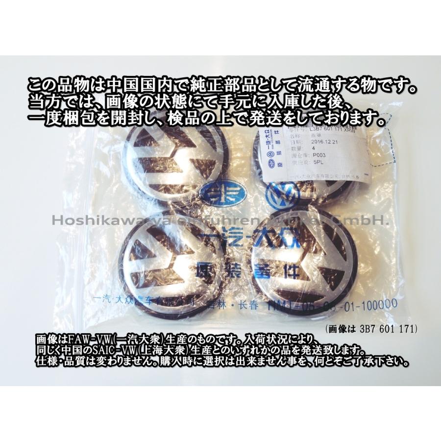 星河屋貿易】 VW 純正 ホイール センターキャップ 『 1J0 601 171 XRW