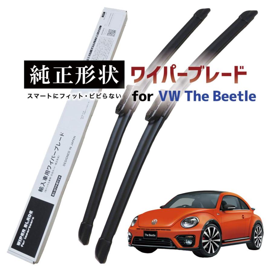 専用品】 純正形状 フロント ワイパーブレード 右ハンドル用 VW ザ