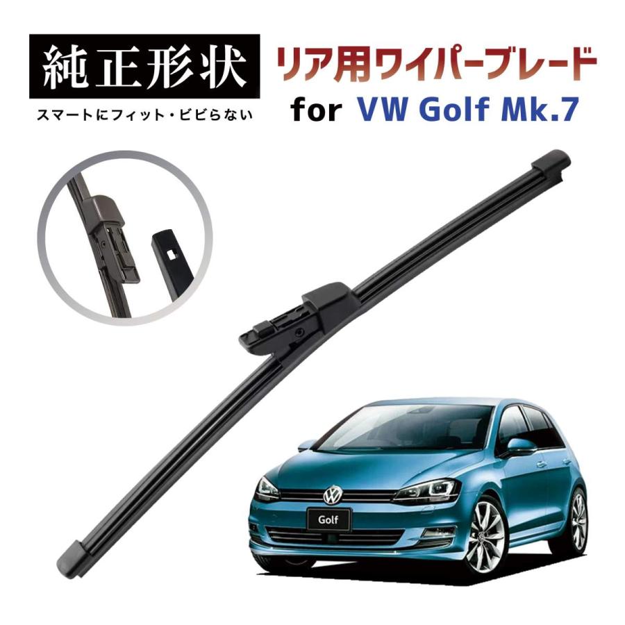 専用品】 純正形状 リア ワイパーブレード VW ゴルフ7 ゴルフ7.5