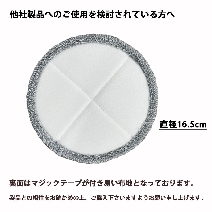 電動モップ用パッド 交換用 替えパッド モップクリーナー モップパッド 通販 Yahoo!ショッピング
