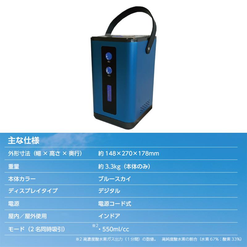 一朗堂水素酸素吸入器HHO550 高濃度水素酸素吸入器 HHO 軽量 一朗堂水素酸素吸入器HHO550 高濃度水素酸素吸入器 HHO 軽量