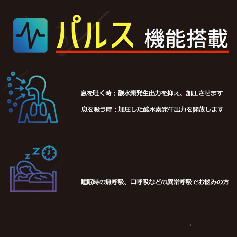一朗堂水素酸素吸入器HHOパルス3000 高濃度水素酸素吸入器 一朗堂水素酸素吸入器HHOパルス3000 高濃度水素酸素吸入器