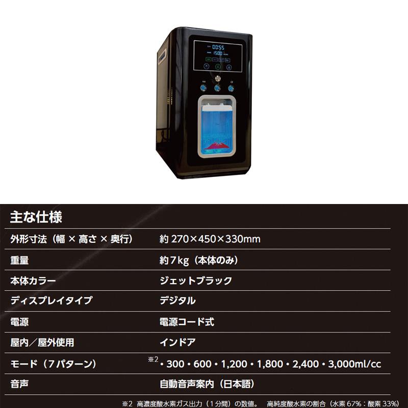 一朗堂水素酸素吸入器HHOパルス3000 高濃度水素酸素吸入器 一朗堂水素酸素吸入器HHOパルス3000 高濃度水素酸素吸入器