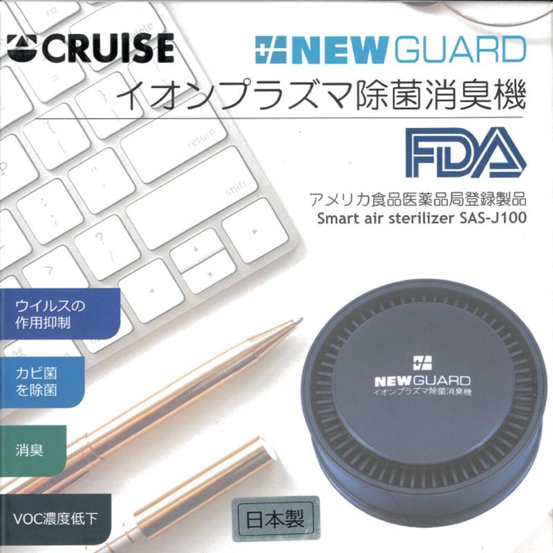 【値下げ】プラズマイオン除菌MCARE 消毒機 紙幣消毒用 イオンプラズマ除菌消臭機 ニューガード 空気清浄機 高濃度イオン