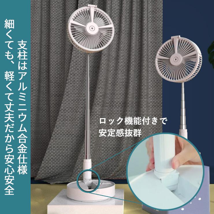 扇風機 DCモーター 小型 静音 首振り USB 折り畳み 持ち運びに