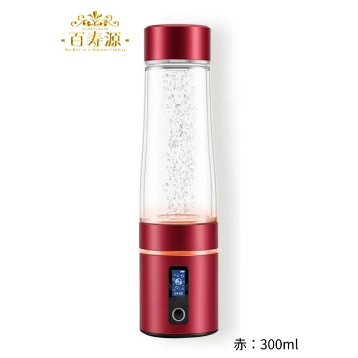 ハイドロリッチボトル 水素ボトル 水素水生成器 ジュース対応 コーヒー