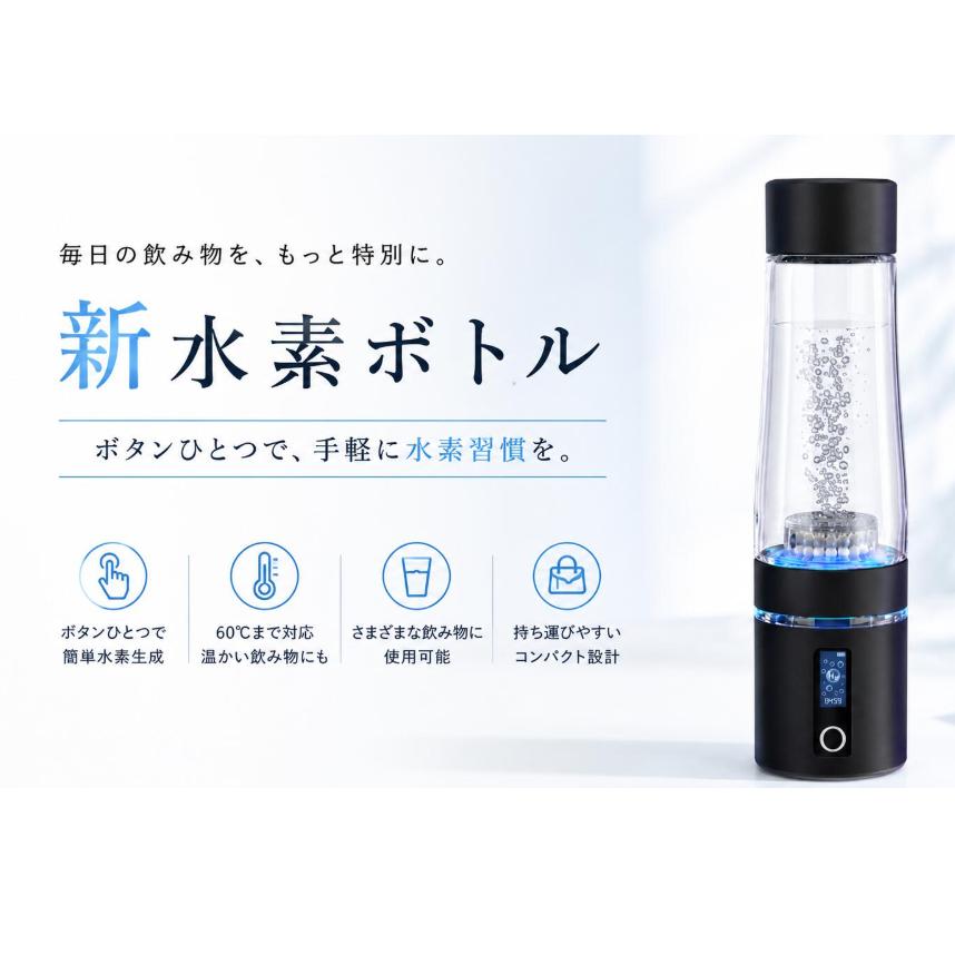 ハイドロリッチボトル 水素ボトル 水素水生成器 ジュース対応 コーヒー