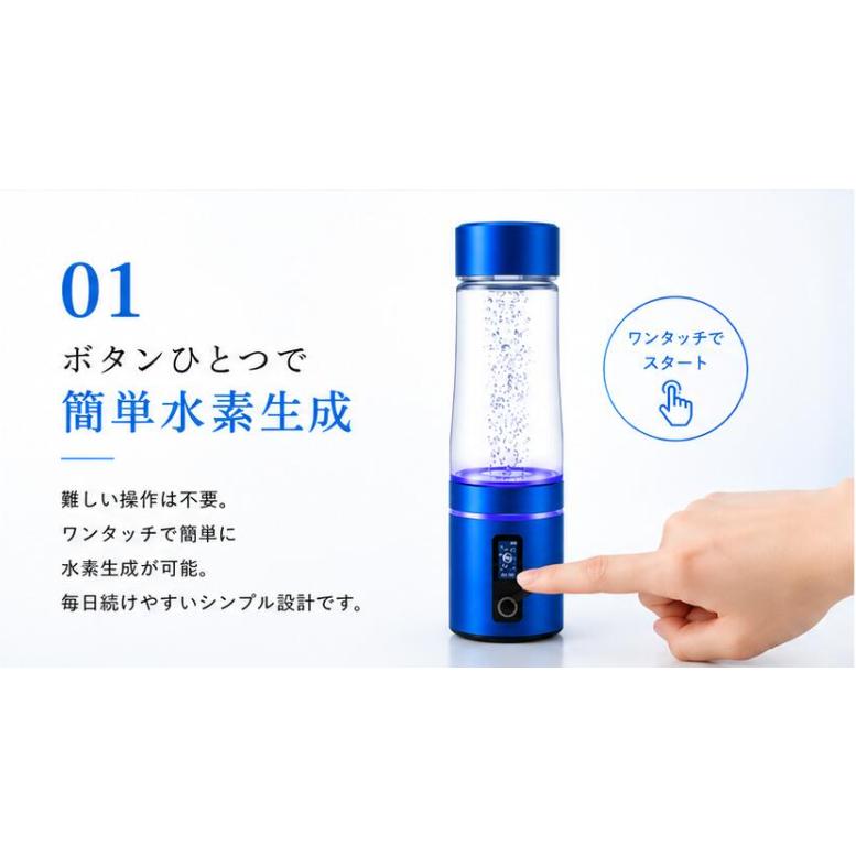 ハイドロリッチボトル 水素ボトル 水素水生成器 ジュース対応 コーヒー