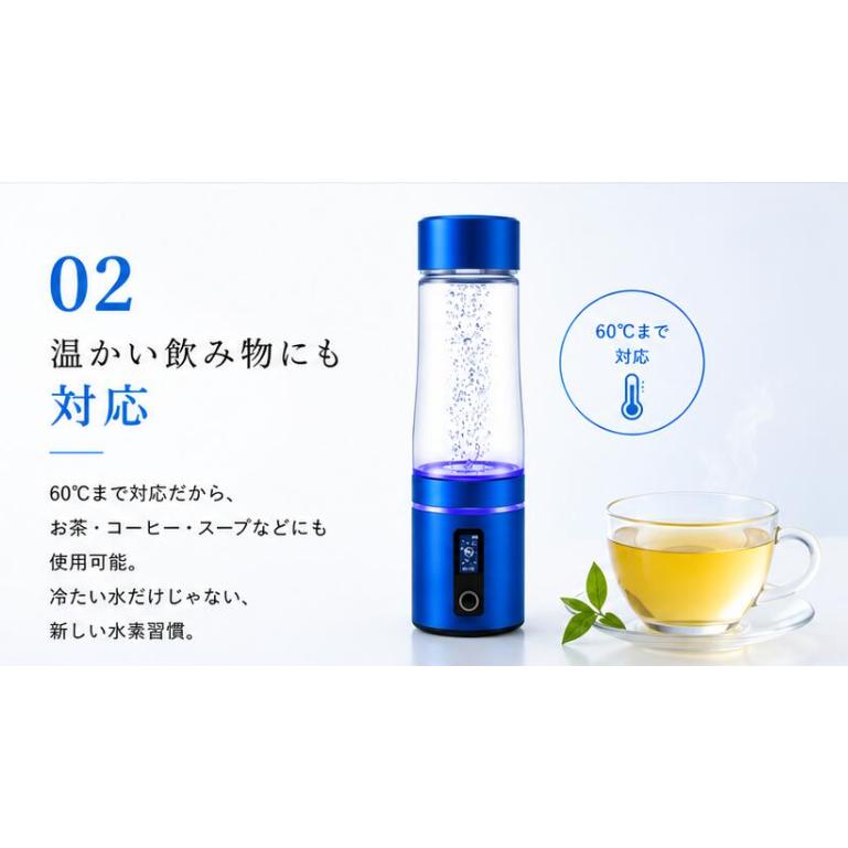ハイドロリッチボトル 水素ボトル 水素水生成器 ジュース対応 コーヒー