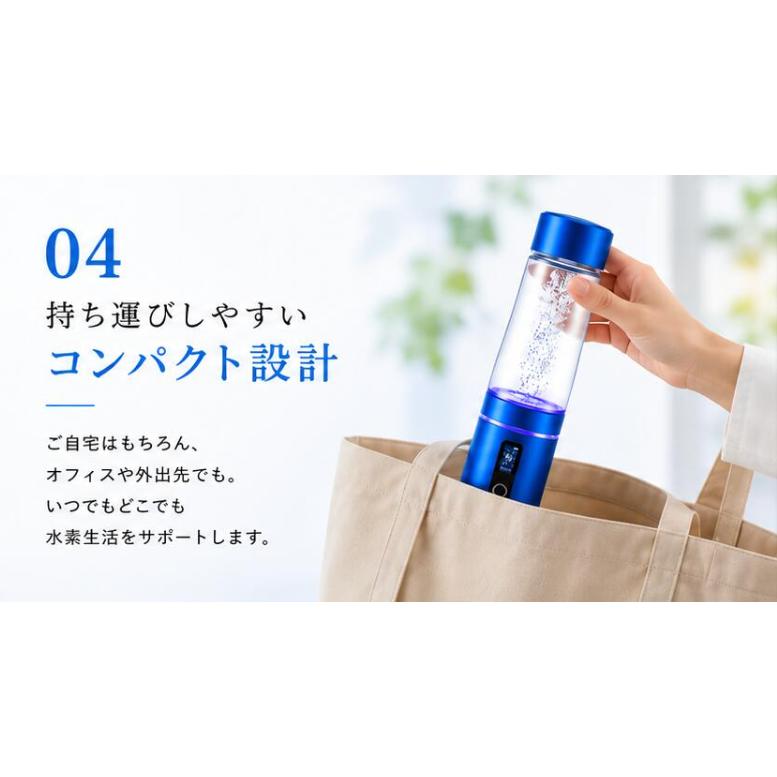 ハイドロリッチボトル 水素ボトル 水素水生成器 ジュース対応 コーヒー