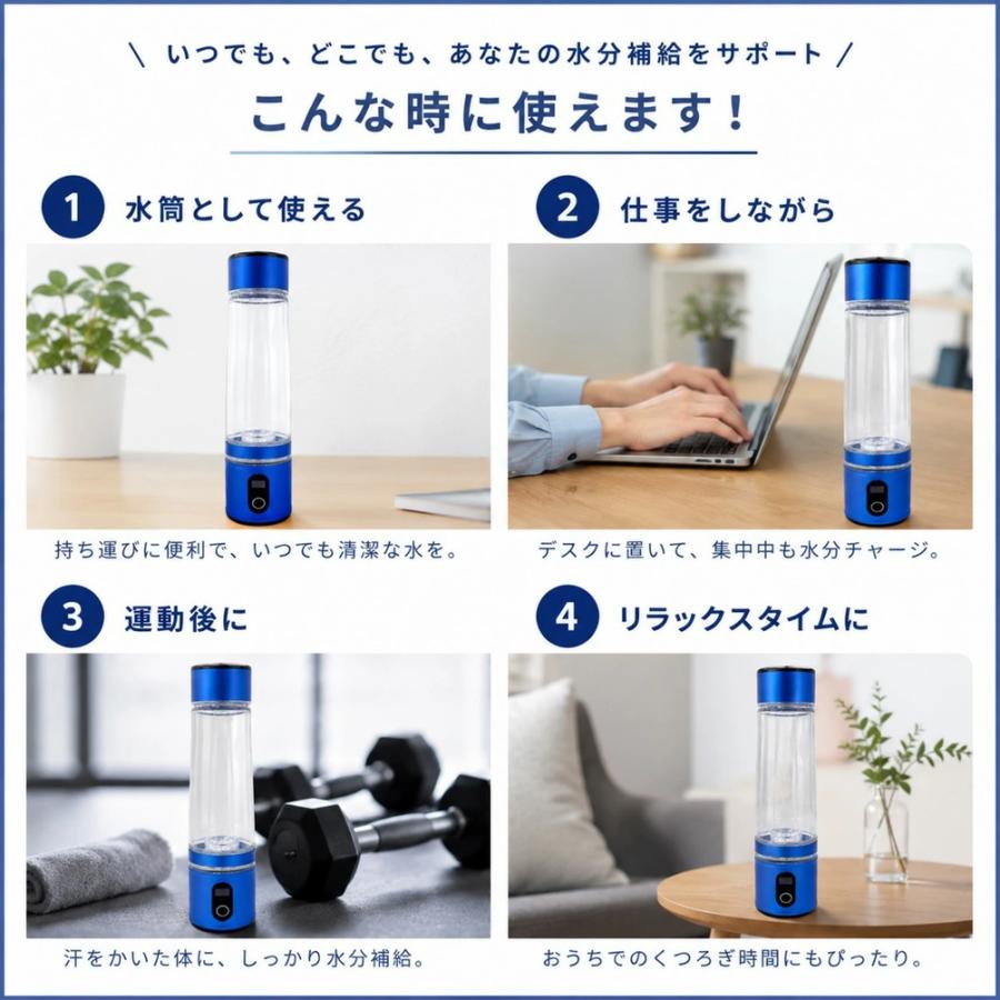 ハイドロリッチボトル 水素ボトル 水素水生成器 ジュース対応 コーヒー