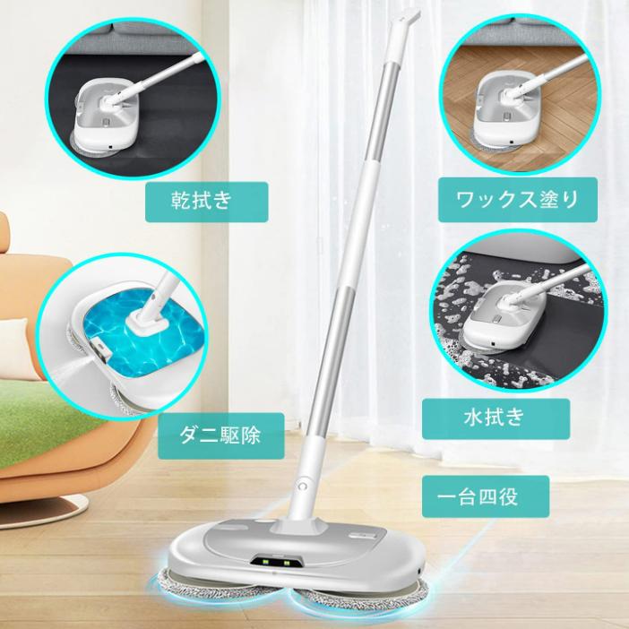 電動モップ コードレス LEDライト付き ツインモップ 水拭き からぶき ワックス掛け ダニ駆除 コードレス電動回転クリーナー :newmop:マスク屋.com - 通販 - Yahoo!ショッピング 電動モップ コードレス LEDライト付き ツインモップ 水拭き からぶき ワックス掛け ダニ駆除 コードレス電動回転クリーナー :newmop:マスク屋.com - 通販 - Yahoo!ショッピング