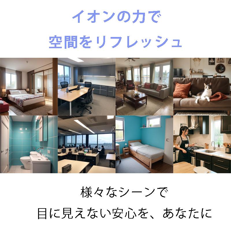 イオンプラズマ除菌消臭機 タバコ、ペット、料理のニオイ 空気中の有害