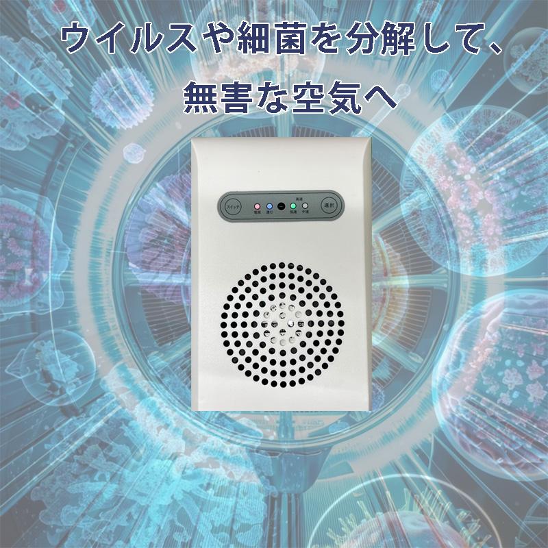イオンプラズマ　除菌　消臭機 イオンプラズマ除菌消臭機 タバコ、ペット、料理のニオイ 空気中の有害