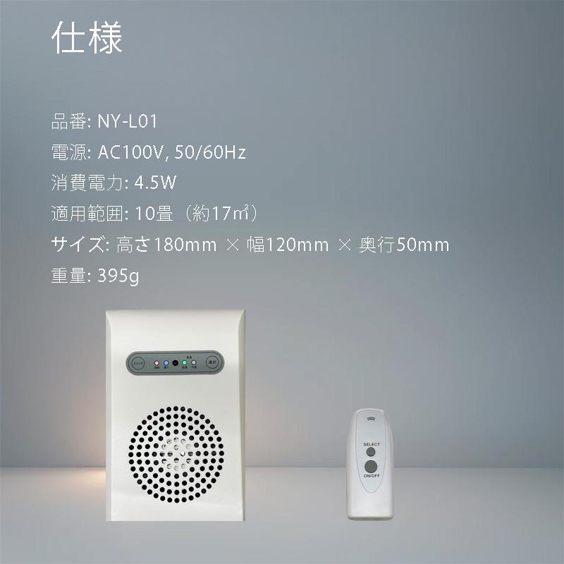 イオンプラズマ除菌消臭機 タバコ、ペット、料理のニオイ 空気中の有害