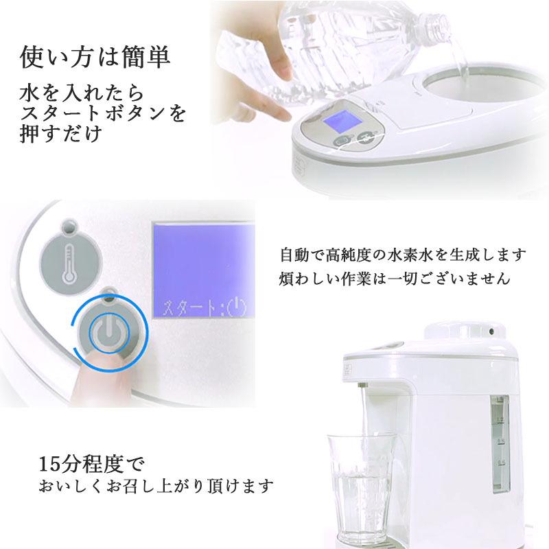 水素水 生成器 水素 吸入器 日本製 自宅 簡単 飲む 吸う 温める 水素水 サーバー 水素 マルチポッド 日本製