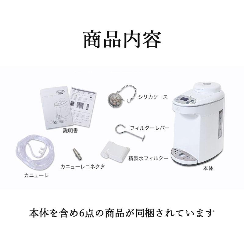 水素水 生成器 水素 吸入器 日本製 自宅 簡単 飲む 吸う 温める 水素水 