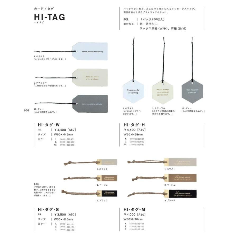HI-タグ-S （50枚入） W50×H15mm :hitag-s:星野株式会社 - 通販 - Yahoo!ショッピング