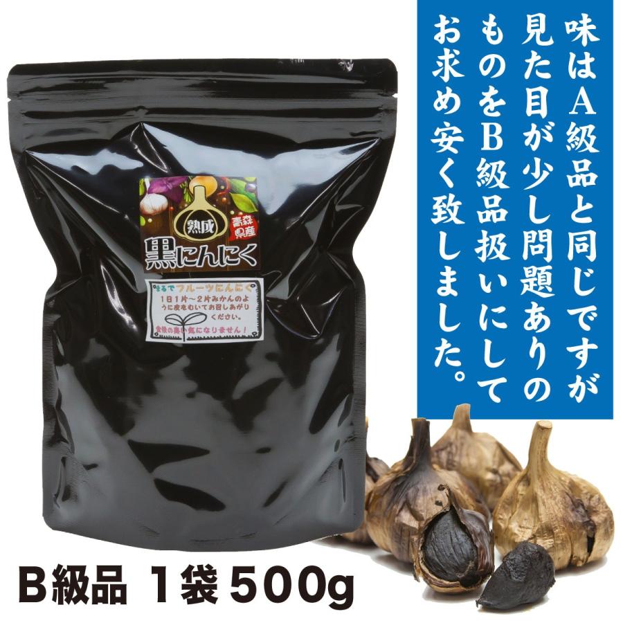 黒にんにく訳あり 青森産 熟成黒にんにく５００g ｂ級品 東八甲田高原農場 黒ニンニク Kuronin 500 ホシノイチバ 通販 Yahoo ショッピング