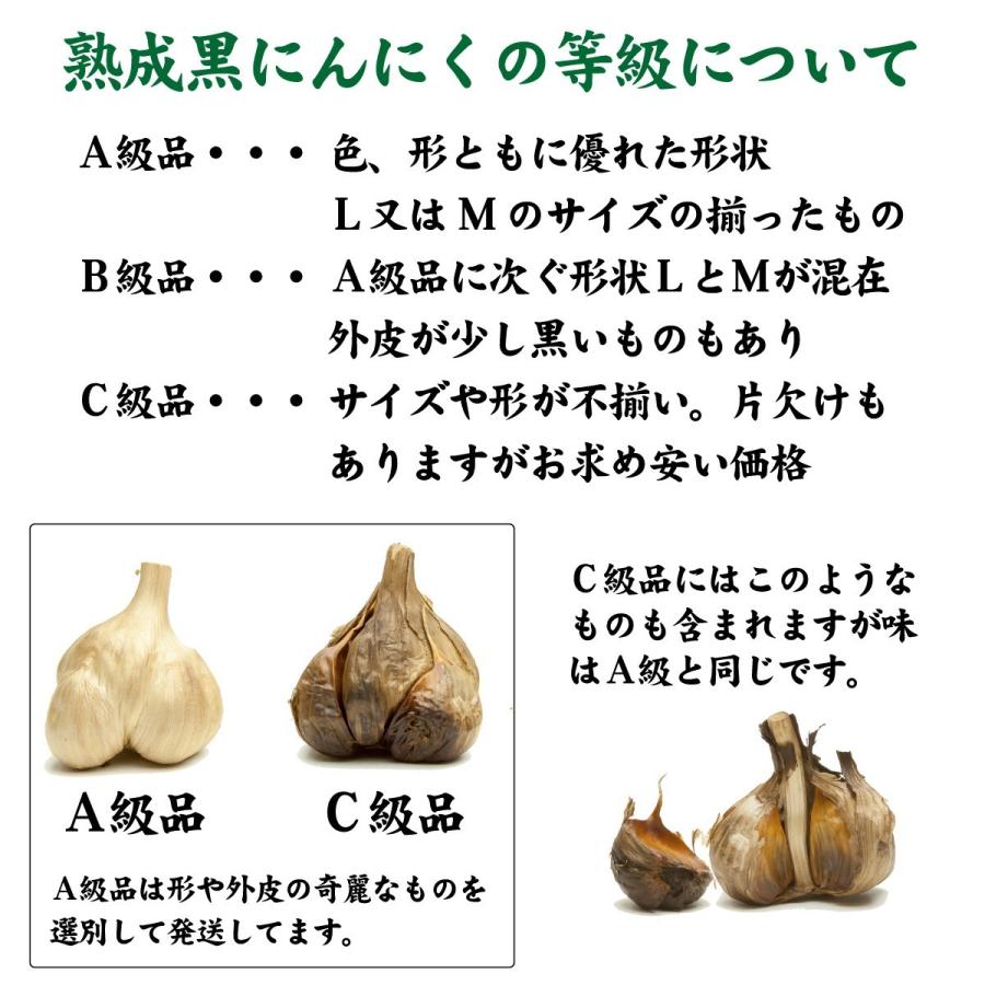 黒にんにく訳あり 青森産 熟成黒にんにく５００g ｂ級品 東八甲田高原農場 黒ニンニク Kuronin 500 ホシノイチバ 通販 Yahoo ショッピング