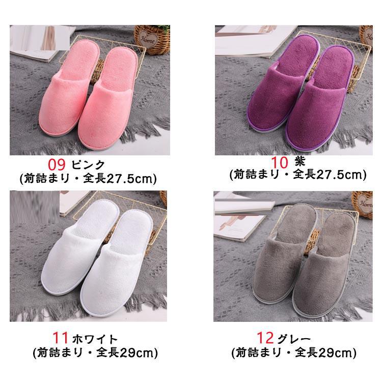 使い捨てスリッパ 10足セット パイル 来客用スリッパ 携帯用スリッパ