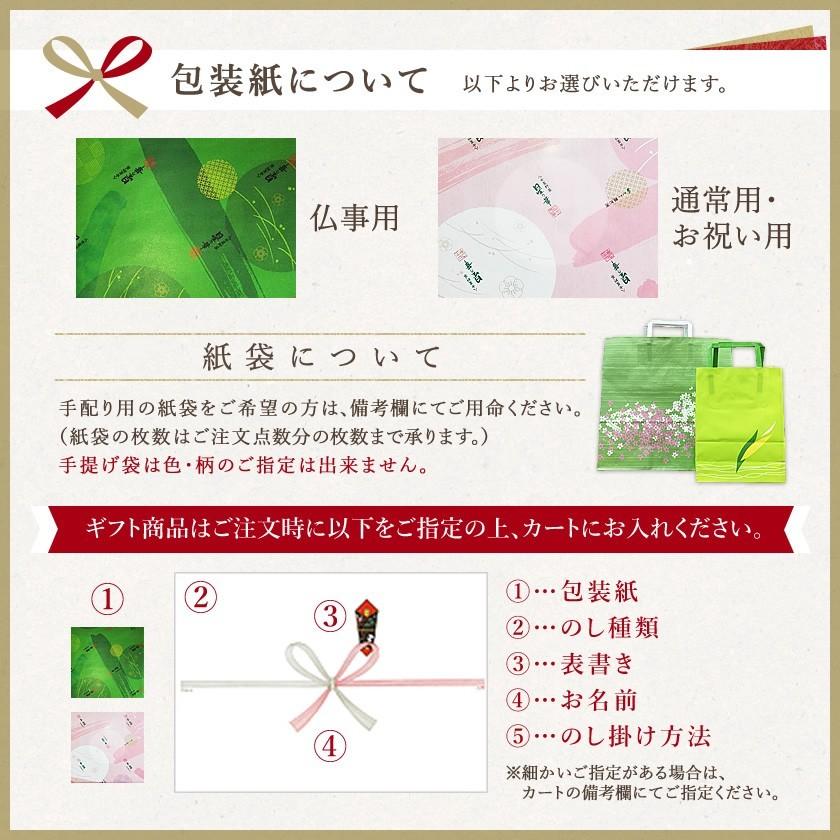 ギフト　プレゼント　八女茶　星野茶　スタンダードギフト　玉露×150g・煎茶×150g　星乃煌 ほしのきらら 星乃華 ほしのはな 内祝い　法事　香典返し_2