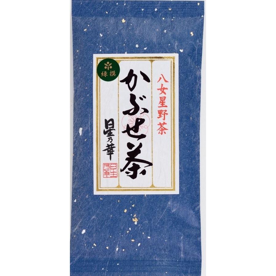 星乃華 お茶 緑茶 八女茶 星野茶 茶葉 かぶせ茶100g×1 かぶせ茶