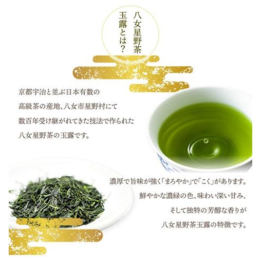 【新茶】八女星野園 ※高品質な抹茶 星の露100g 星野園 八女抹茶 星野抹茶 八女茶 星野製茶園謹製 - お茶の星野園